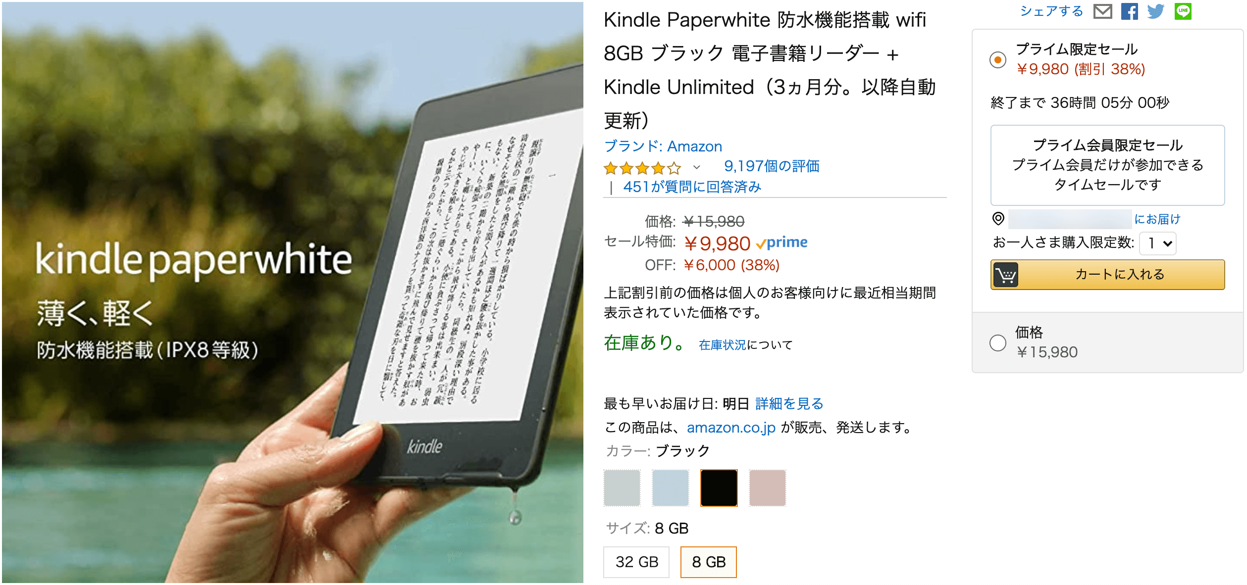 2020年10月 Amazon Prime Day で買ってしまったモノ | かーもば